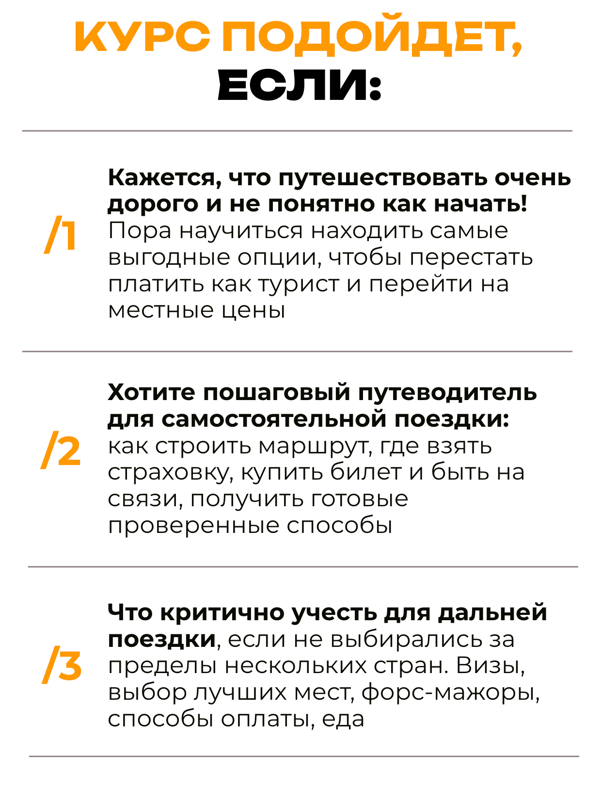 Путешествовать - это дешево! [Алекс Ястребов]