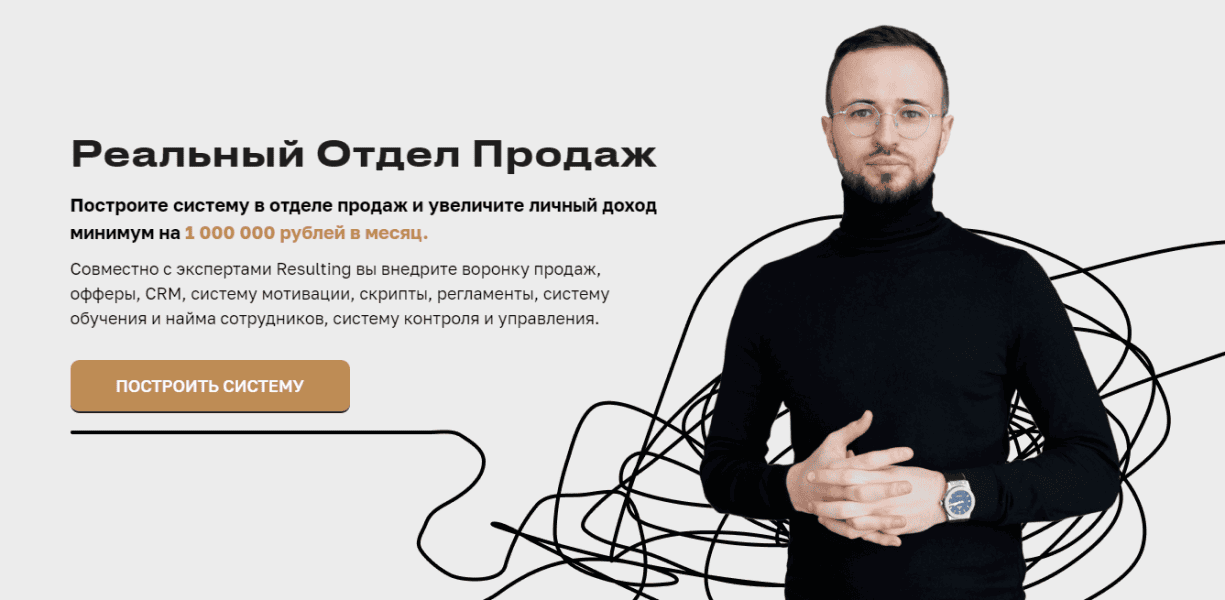 [Михаил Гребенюк] Реальный отдел продаж (2024)