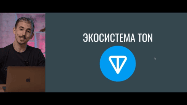 [TutorPlace, Денис Батталов] Криптовалюта TON (2025)