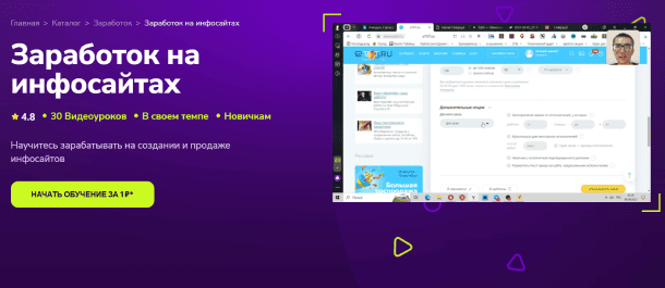 [TutorPlace] [Дмитрий Чередниченко] Заработок на инфосайтах (2025)