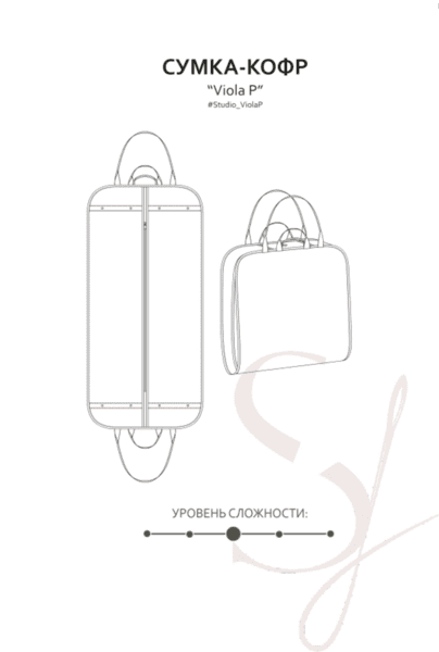 [Кристина Юсупова] Сумка-кофр Viola P. (2026)