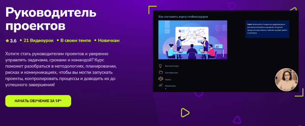 [TutorPlace] [Валентина Черней] Руководитель проектов (2026)