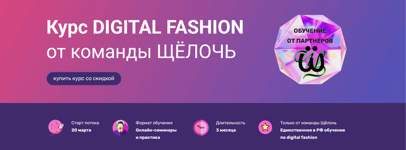 Digital Fashion [nft-arty]