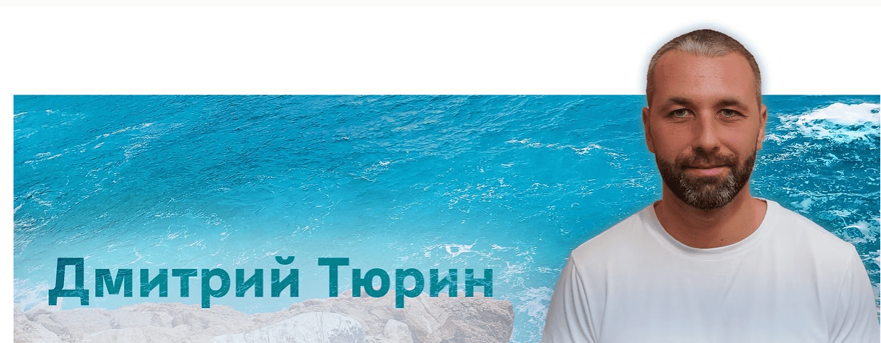 Пробуждение с Дмитрием Тюриным [Дмитрий Тюрин]