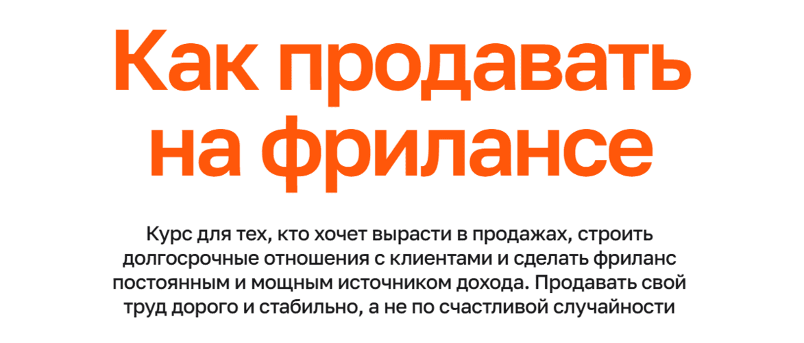 Как продавать на фрилансе [Антон Ильин, Екатерина Ильина]