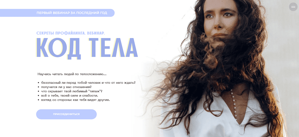 Код тела. Секреты профайлинга [Алиса Зингман]