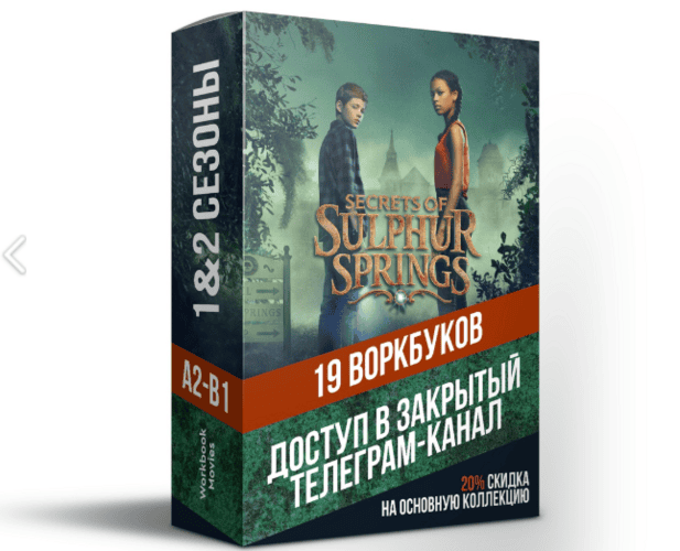 Secrets of Sulphur Springs [Workbook movies]