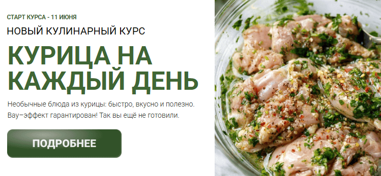 Курица на каждый день [Labfood] [Яна Нетреба]