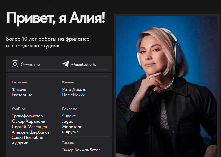 Курс по видеомонтажу (I МОДУЛЬ) [Алия Монтажерка]