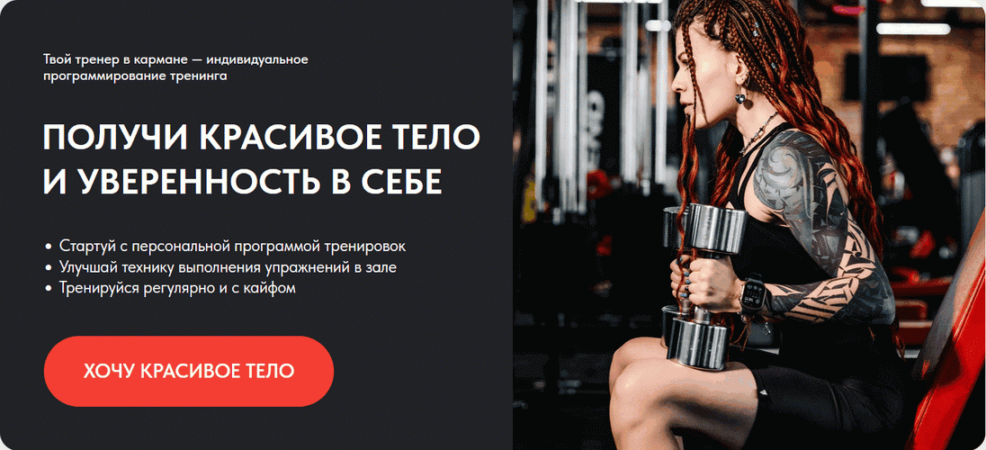 ИПТ - летний пакет тренировок [Physical Training]