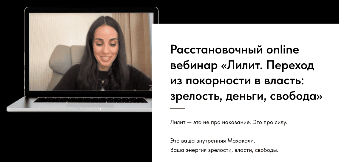 Лилит. Переход из покорности в власть: зрелость, деньги, свобода [Юлия Хадарцева]