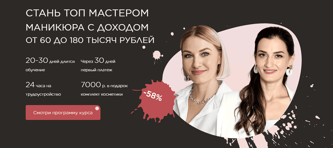 Топ-мастер маникюра [E.Mi] [Вера Мирошниченко, Екатерина Мирошниченко]
