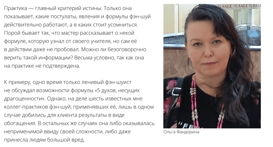 Фен-шуй, который творит чудеса [Ольга Фандорина]