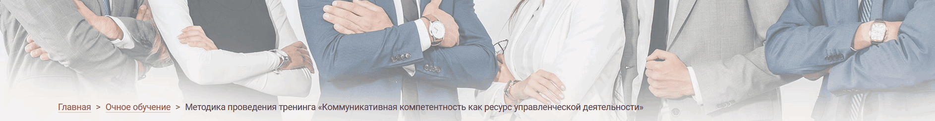 Коммуникативная компетентность как ресурс управленческой деятельности [Елена Морозова]