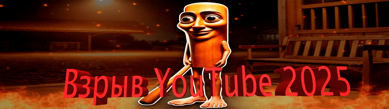 Взрыв Youtube 2025, Делаем Уникальный контент из воздуха + пак нейросетей для работы