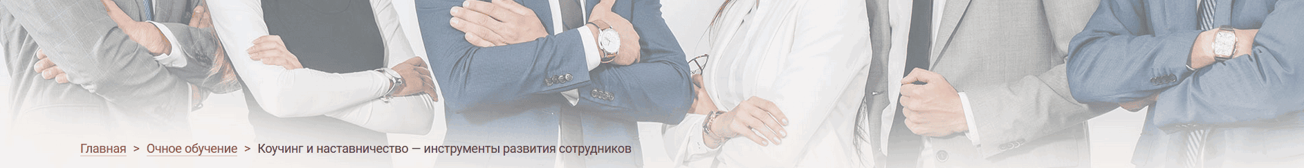 Коучинг и наставничество — инструменты развития сотрудников [Иматон] [Елена Морозова]