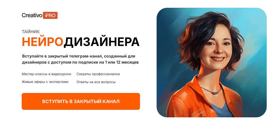 Тайник нейродизайнера (июнь 2025) [Creativo] [Оксана Решетнева]