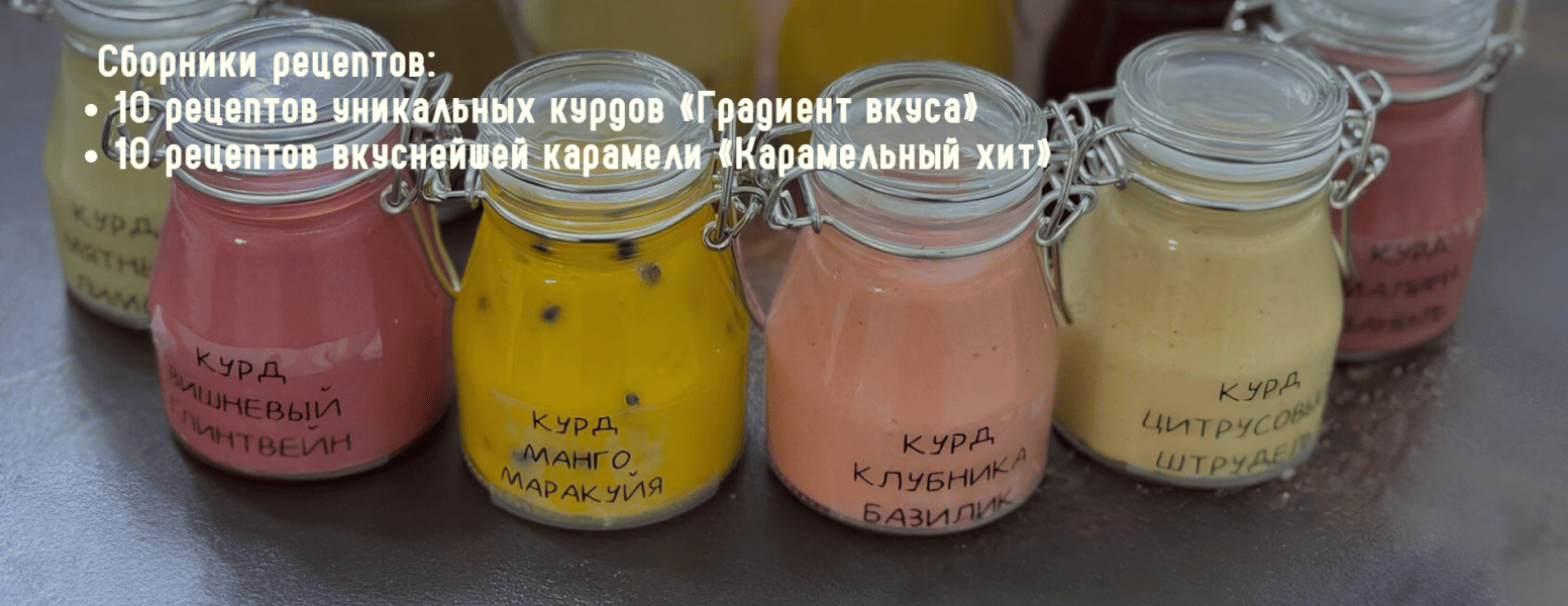Сборник. Курды «Градиент вкуса» + карамель «Карамельный хит» [Ксюша Лобачева]