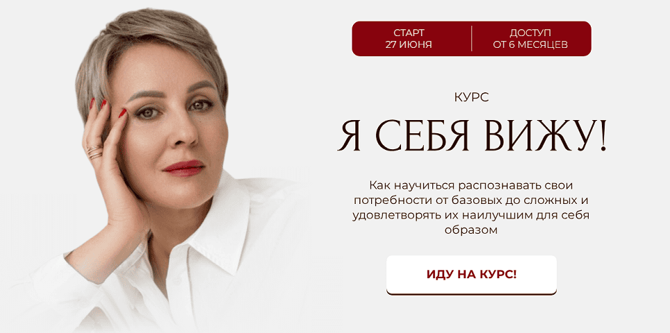 Я себя вижу! [Тариф Базовый] [Александра Алексеева]