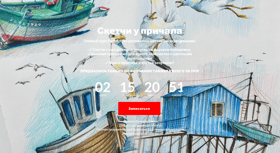 Скетчи у причала [Dari Art] [Дарья Долгополова]