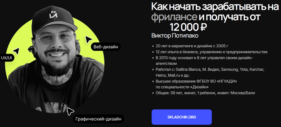 Карточка для маркетплейсов с ИИ за 15 минут [Тариф Все сам] [Виктор Потипако]