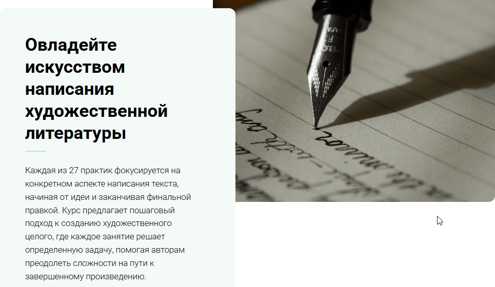 27 писательских практик [Тариф Продвинутый курс] [Курсы писательского мастерства]