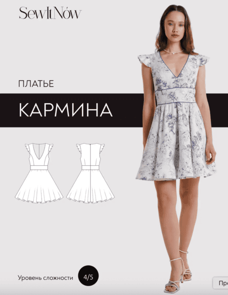 [Выкройки] Платье Кармина. Размер 40-52. Рост 164 [SewItNow]