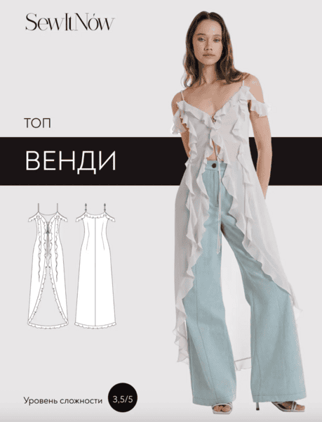 [Выкройки] Топ Венди. Размер 40-52. Рост 164 [SewItNow]