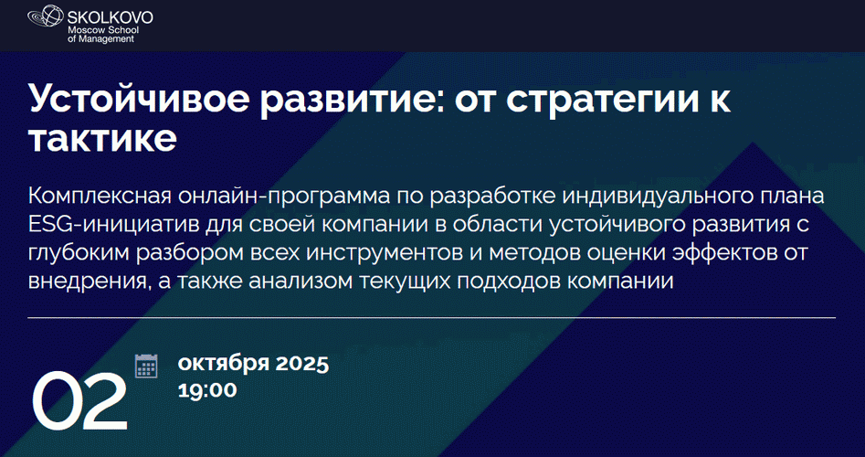 Устойчивое развитие: от стратегии к тактике [skolkovo] [Елена Дубовицкая, Андрей Шаронов, Елена Клековкина]