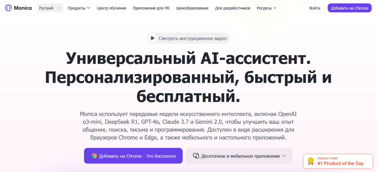 [ИИ] Универсальный AI-помощник Monica для текстов, общения, поиска и автоматизации задач [Тариф Unlimited] [№3, 1 год, до 15 человек] [monica.im]