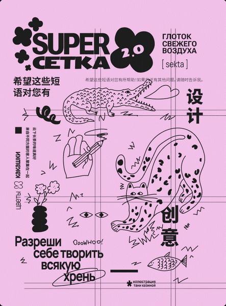 Суперсетка [Тариф с общей обратной связью] [Аня Павлюк]