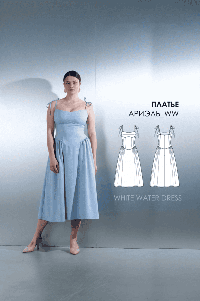 [Выкройки] Платье Ариэль_ww. Размер 44, рост 160-166 [White water dress] [Ангелина Авдеенко]