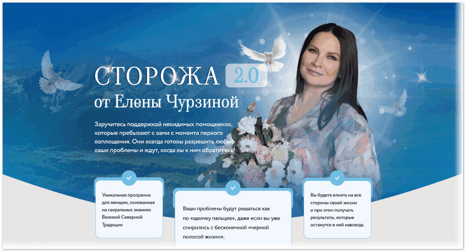 Сторожа-2 [Вариант ВИП] [Елена Чурзина]