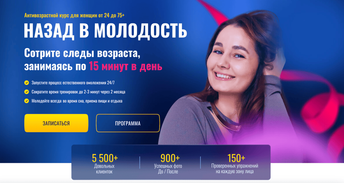 Назад в молодость [Ольга Еремин]