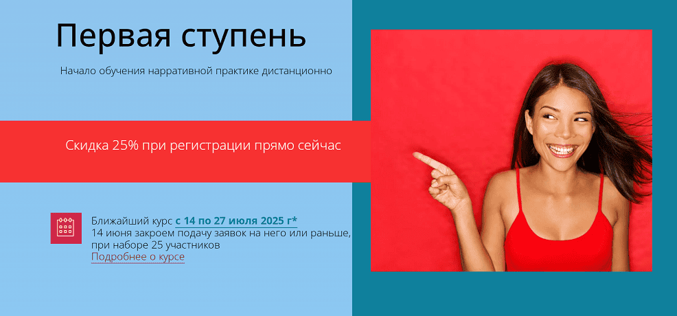Нарративная мастерская. Первая ступень [Нарративная мастерская] [Олеся Симонова]