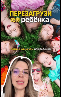 Летний перезагруз. Восстановите силы и здоровье ребенка [Kpuctakl] [Кристина Трофимова]