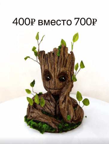 Торт Грут [CatCake] [Олеся Покидько]