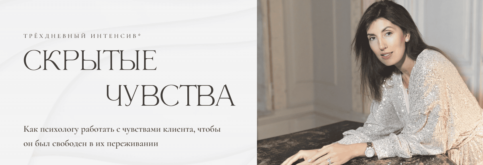 Скрытые чувства. Февраль 2025 [Ольга Берг]