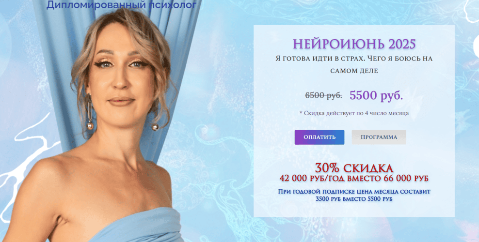 Нейроиюнь 2025 (на 3 месяца) [Ольга Мир]
