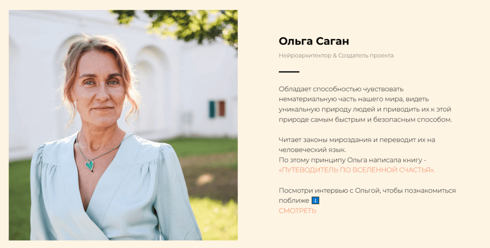 7 ключей (на 1 месяц) [Ольга Саган]