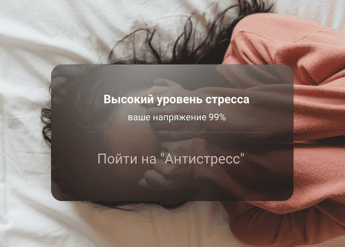 АнтиСтресс [Ульяна Купцова]