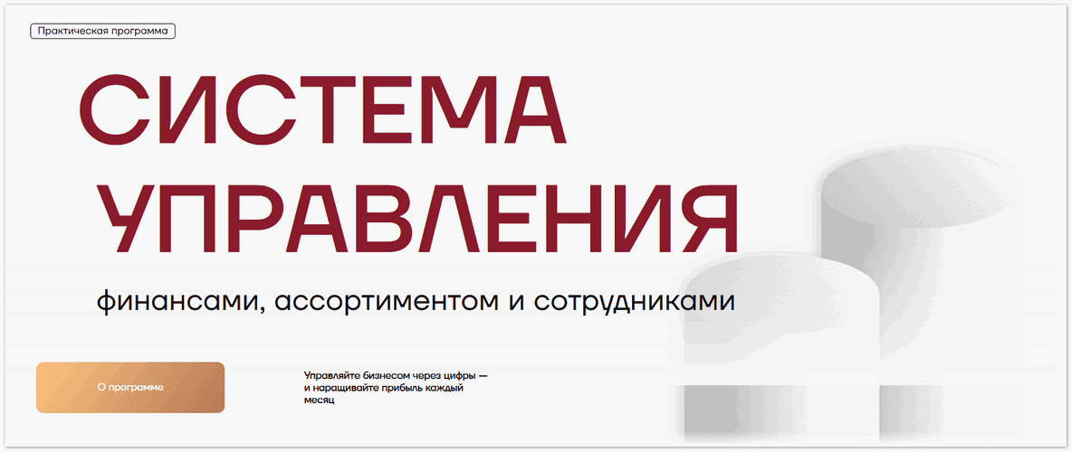 Система управления финансами, ассортиментом и сотрудниками [Тариф Групповой] [Юлия Трус]