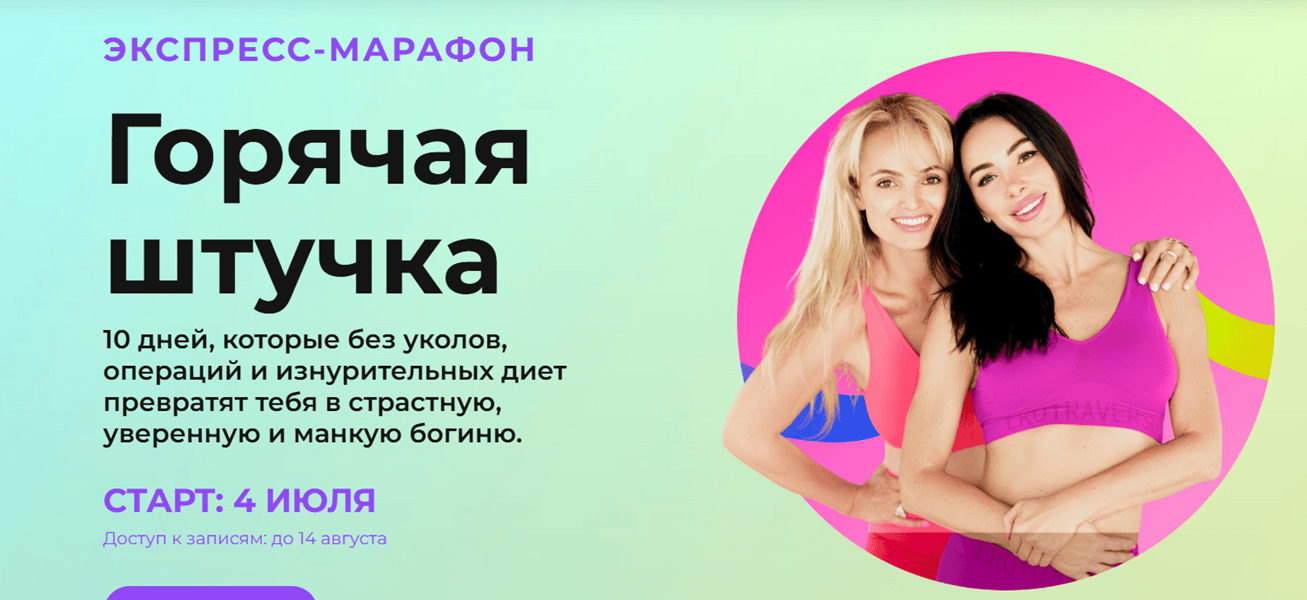 Горячая штучка. [Полный доступ] [Меланнетт, Татьяна Бисэри, Тимур Нурахметов]