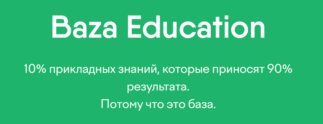 Чек-лист знаний и навыков продакт менеджера - Baza Education [Михаил Табунов, Егор Данилов]