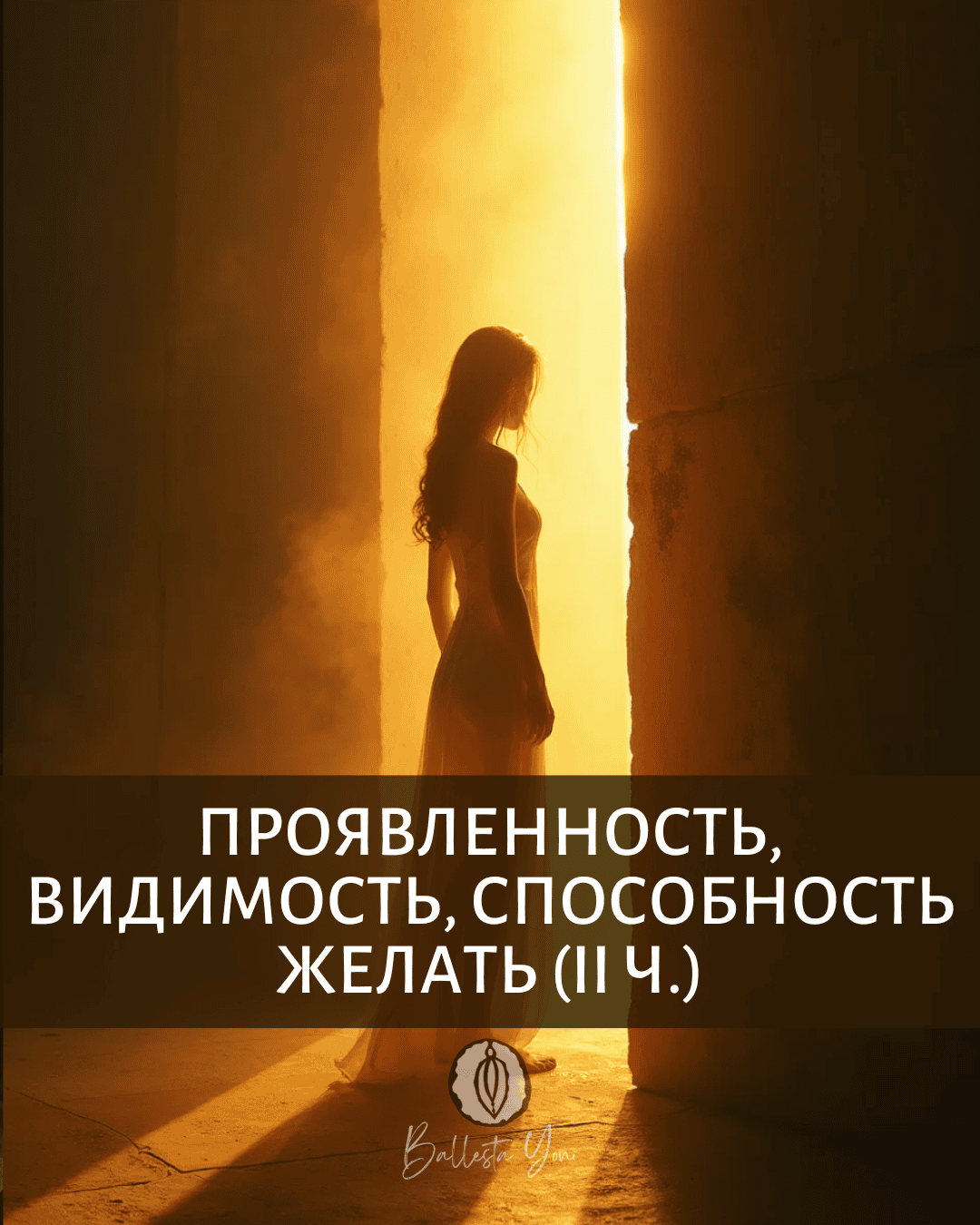 "Семь Колен Родовых" | I часть трилогии "Проявленность" [Катя Баллеста]"Семь Колен Родовых" | I часть трилогии "Проявленность" [Катя Баллеста]"Семь Ко