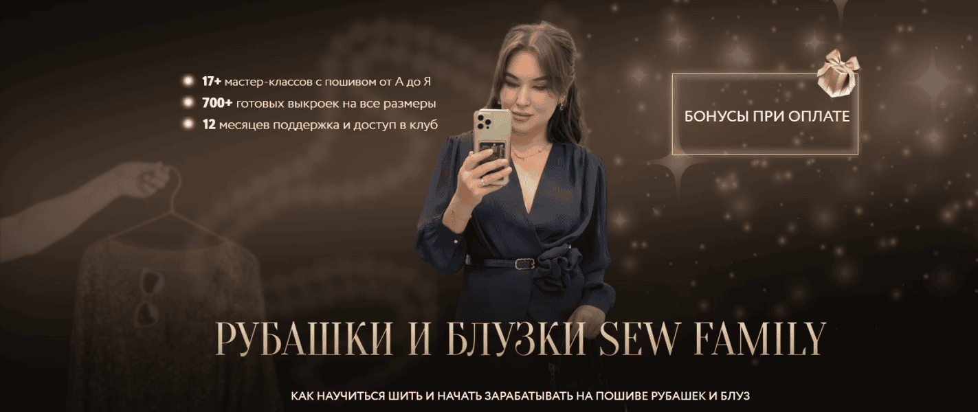 [Шитье] Рубашки и блузки [Тариф Pro] [Sew Family] [Неля Махгарова]