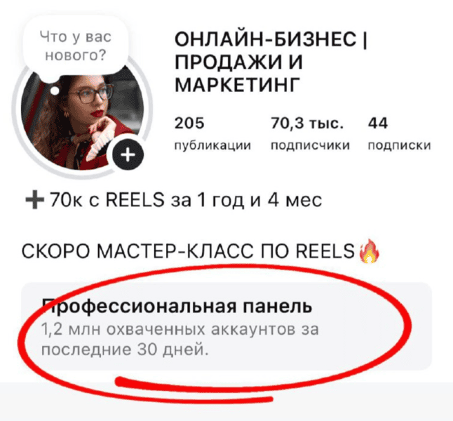 Reels-Звезда [Анастасия Носаченко]