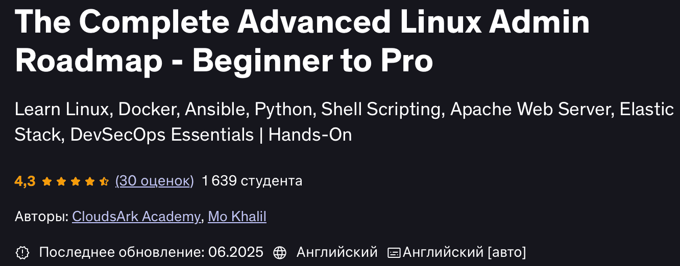 Полный курс по администрированию Linux: от новичка до профи [Udemy] [Mo Khalil,CloudsArk Academy]