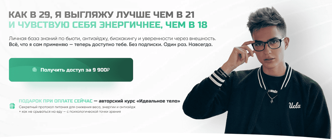 Личная базе знаний по теме ухода. Anti-age и биохакинга [Майк Ланзетта]