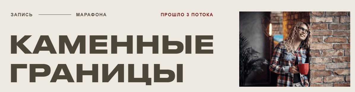 Каменные границы [Евгений Тюрин]